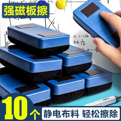 大号板擦磁性可吸附背板