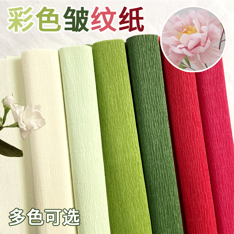 彩色皺紋紙手工花藍色系折紙