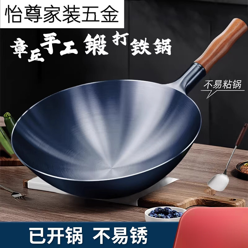 章丘手工锻打铁锅圆底老式炒锅无涂层不粘炒菜锅燃气灶无盖