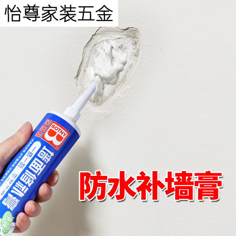 防水补墙膏 墙面防潮防霉修补膏防漏水免漆万能白色外墙墙体修覆,基础建材,墙面修补膏,淘宝优惠券,粉丝福利购,淘宝优惠卷