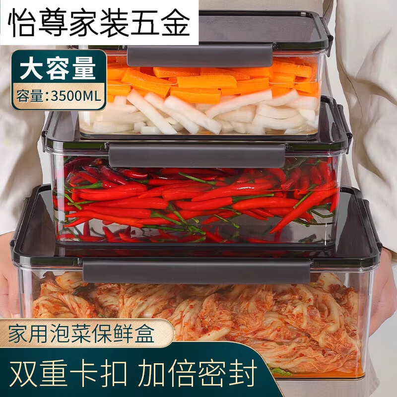 食品级泡菜盒水果冰箱保鲜盒泡鸡爪腌辣白菜罐腌制盒子收纳盒,厨房/烹饪用具,料理盒,淘宝优惠券,粉丝福利购,淘宝优惠卷
