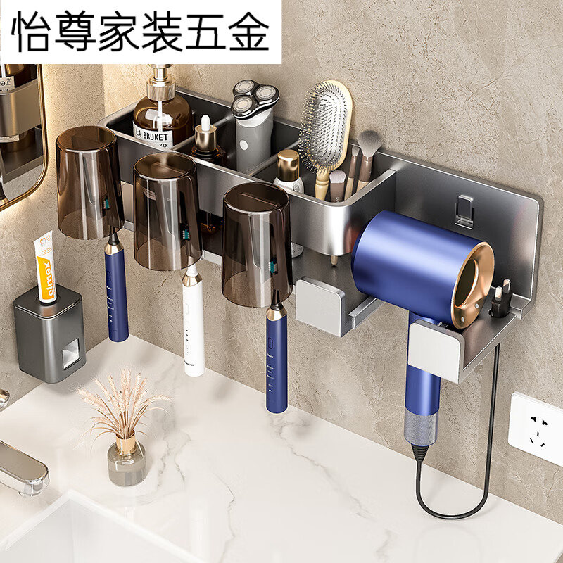 牙刷置物架免打孔卫生间置物架厕所浴室漱口杯多功能吹风机一体架,收纳整理,壁式收纳盒,淘宝优惠券,粉丝福利购,淘宝优惠卷