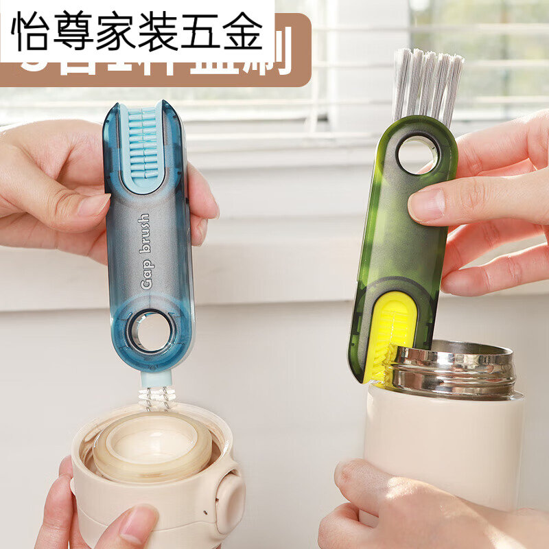 杯盖刷水杯清洗神器三合一缝隙凹槽清洁刷保温杯口刷奶瓶刷,家庭/个人清洁工具,杯刷/瓶刷,淘宝优惠券,粉丝福利购,淘宝优惠卷