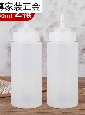 烘焙酱汁壶450ml2只装160z挤酱瓶沙拉酱挤压瓶调料瓶油壶酱油醋壶