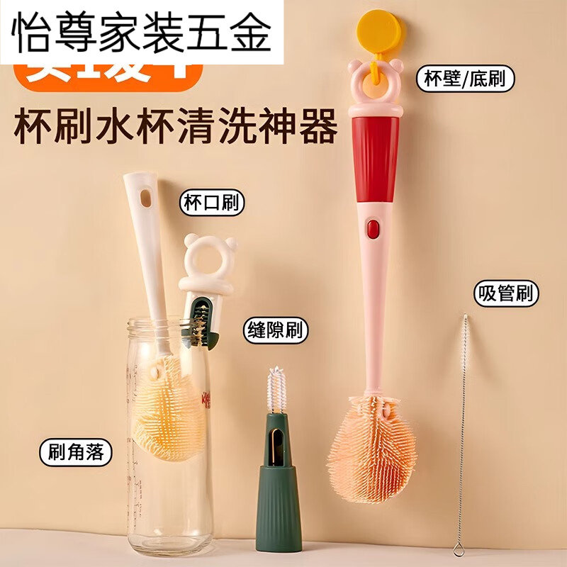 奶瓶刷杯刷多功能四合一柔软不伤杯优质清洗刷子洗杯子神器,家庭/个人清洁工具,杯刷/瓶刷,淘宝优惠券,粉丝福利购,淘宝优惠卷