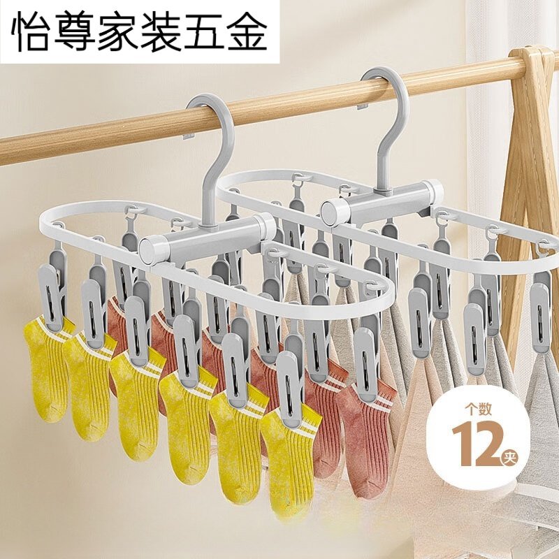 晾衣夹 袜子夹 衣架可折叠内衣裤子晾晒夹 防风可拆卸多头,收纳整理,袜子架,淘宝优惠券,粉丝福利购,淘宝优惠卷