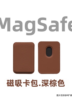 OICQ适用苹果iphone16pro/15/14/13强力磁吸卡包真皮荔枝纹卡套纯色卡夹后背放证件门禁卡Magsafe超薄配件