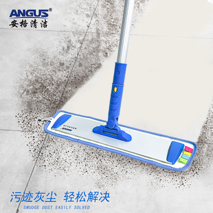 ANGUS安格超细纤维平板拖把家用地板瓷砖地拖粘扣式铝板推尘平推