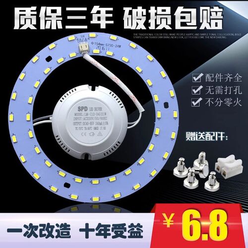 圆形5730LED吸顶灯12w15w18w24w36w白光灯管替换光源磁铁灯芯灯泡