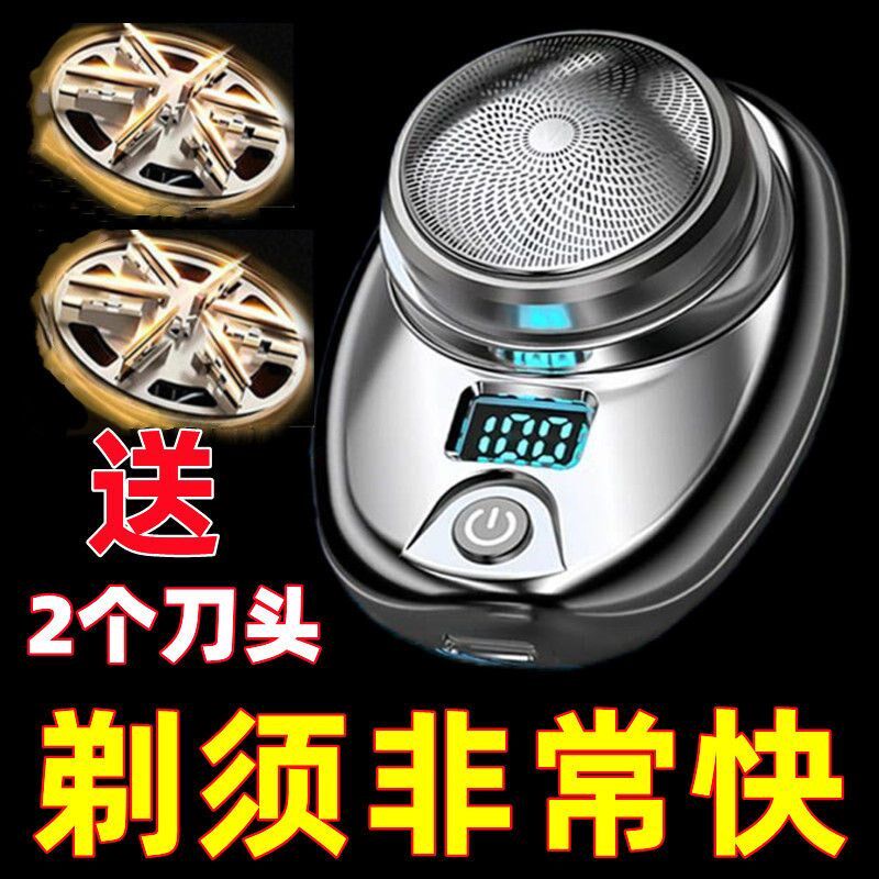 新款数显剃须刀电动智能小钢炮男士胡须刀便携旅行超强剃须刮胡刀