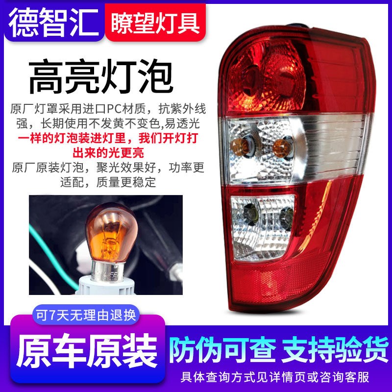 适用五菱之光原厂后尾灯总成6376 6388 89 6390之光s 之光v后灯罩