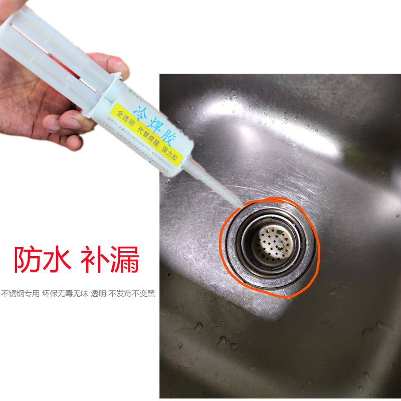 厨房不锈钢洗菜池洗碗盆水槽缝隙防水补漏专用强力胶边缝防霉密封