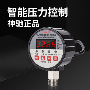 数显压力开关控制器数字电子真空智能电接点压力表泵负压气压220V