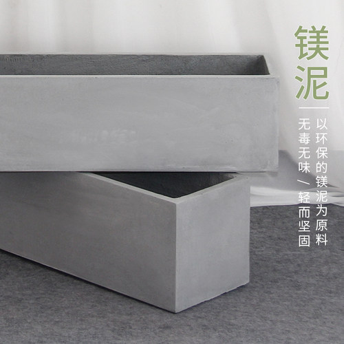长方形水泥花盆北欧长条马槽客厅阳台户外种菜镁泥花箱大号绿植柜