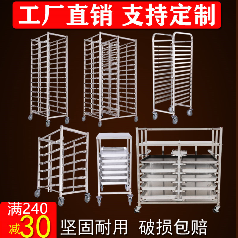 不锈钢烤盘架子车多层商用蛋糕烘焙旋转炉铝合金面包架冰箱烤箱架