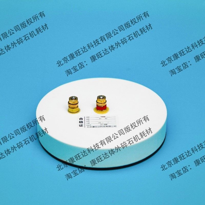 体外冲击波碎石机 慧康乔亨卡姆电磁盘