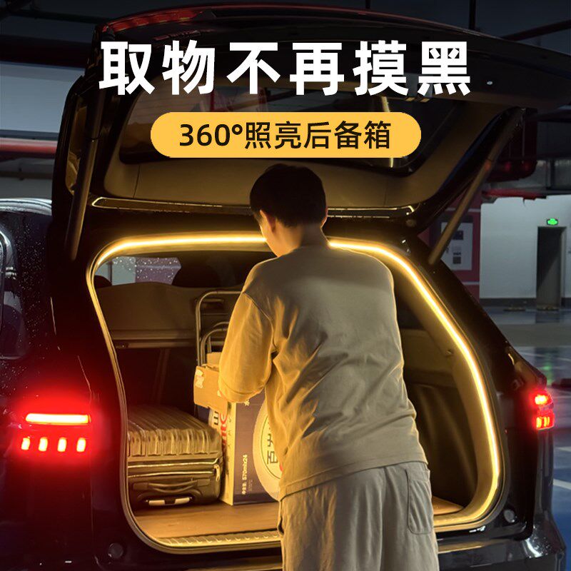 适用吉利星越L博越L豪越后备箱灯氛围灯尾箱照明灯车内饰用品改装