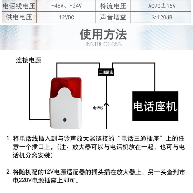 闪光铃座机电话放大器铃声声音 助响铃电话座机车间铃声放大器