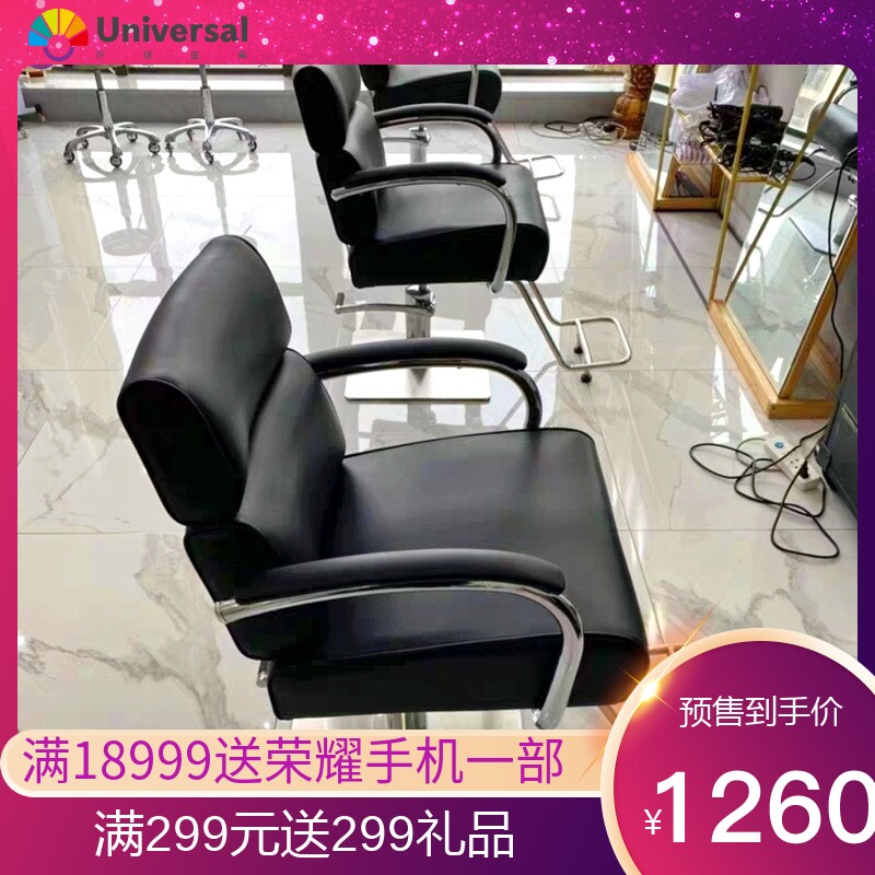 理发美发椅剪发店椅 油压可旋转升降发廊椅子 靠背不能放倒