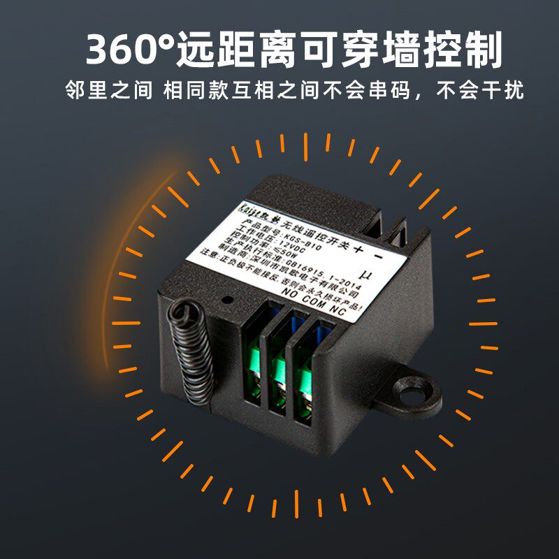 1000米无线遥控开关 12V 15路 遥控模块一拖十五 12伏遥控控制器