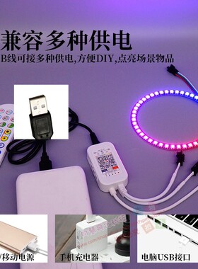 LED幻彩5V光环内置IC汽车天使眼流水变色声控USB灯光圆圈装饰道具