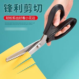 花边剪刀家用锯齿裁缝手工剪刀DIY大波浪花纹狗牙三角狗牙锁边剪
