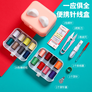 针线盒套装家用高档缝纫用品便携针线包学生宿舍迷你多功能阵线盒