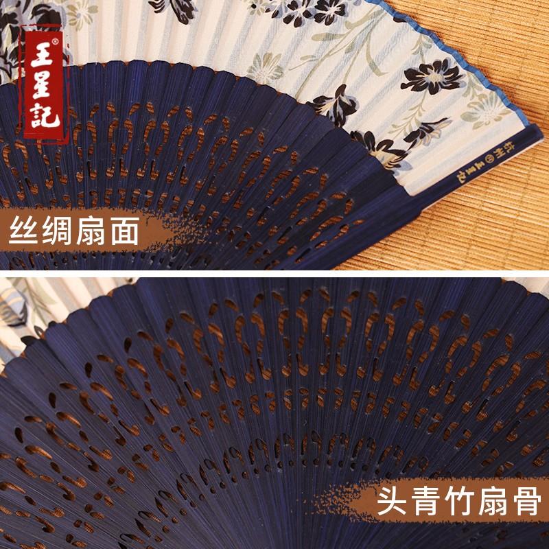 扇子王星记中国风古风汉服便携随身夏季女士扇折叠丝绸小扇礼品扇