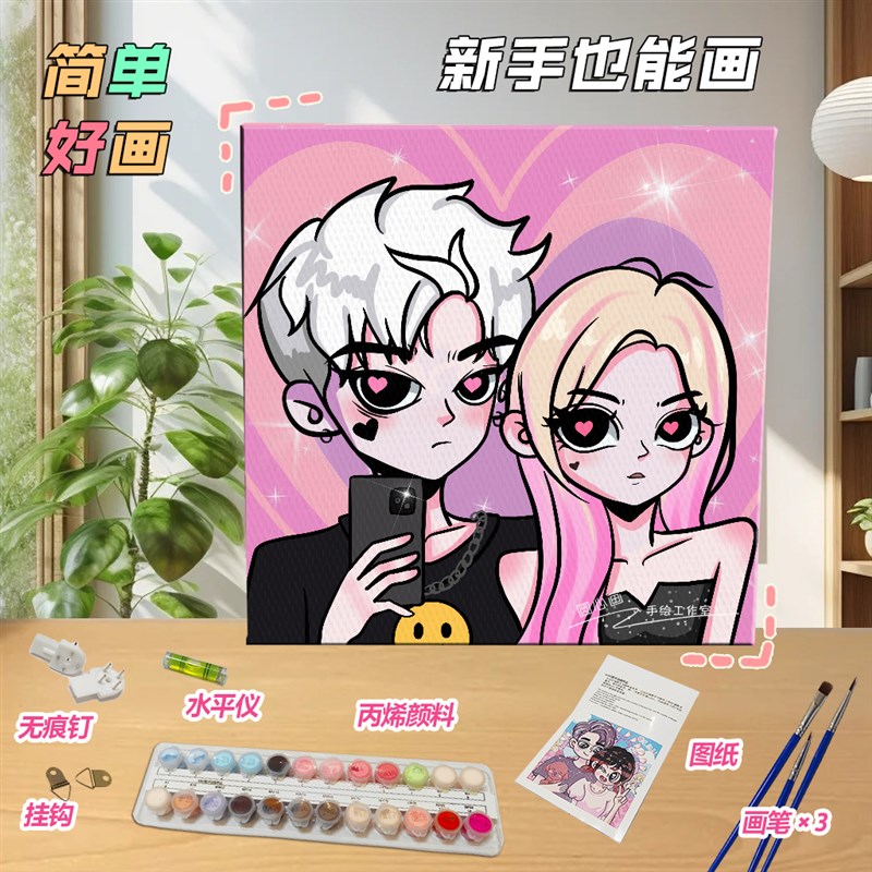 星蝶公主数字油画定制画画填色diy情侣手绘油画丙烯画礼物画像