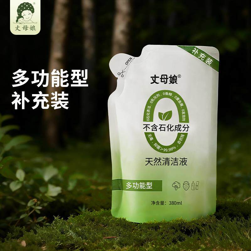 丈母娘奶瓶清洁剂洗奶瓶清洗液婴儿专用果蔬清洗剂玩具补充装天然