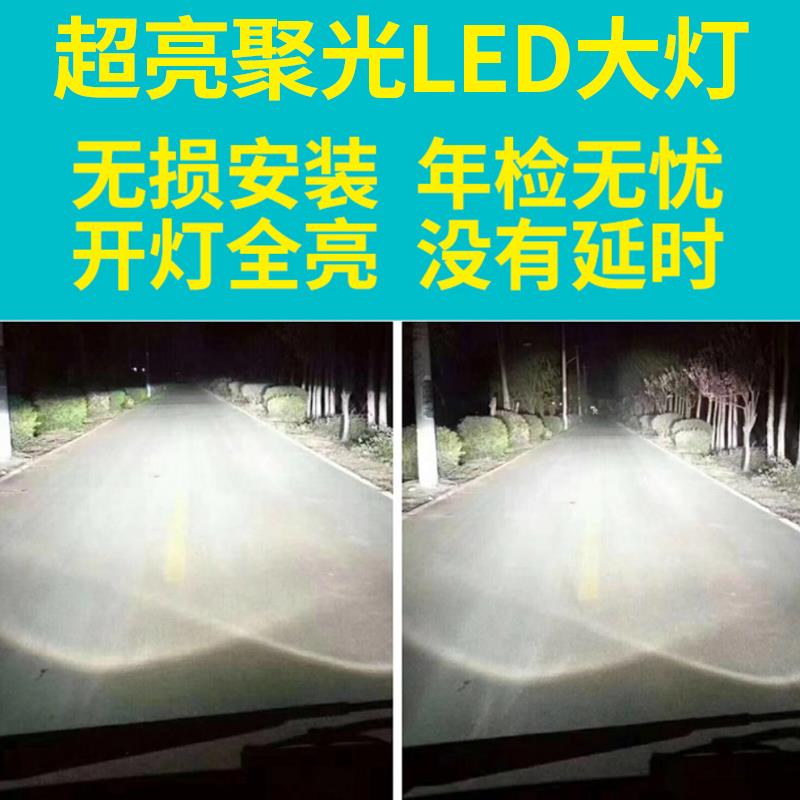 led大灯9004林肯领航员克莱斯勒大捷龙霸王9007改装汽车灯泡强光