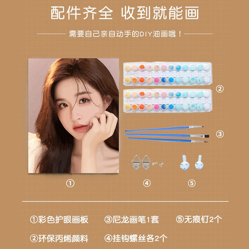 diy数字油画定制填色画照片人物手绘填充丙烯油彩画情侣生日礼物