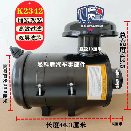 K2342空滤芯总成货车农机收割机工程车发电机加装改装滤清器外壳