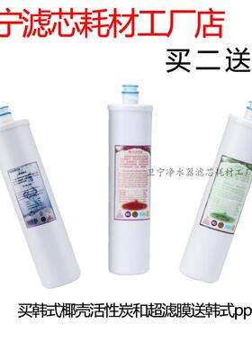卫宁WN-3家用净水器滤芯韩式PP滤芯超滤膜电解水机前置净水器滤芯