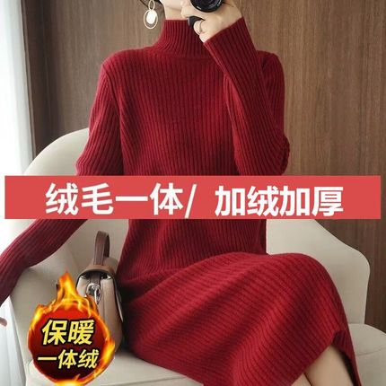 一体绒加厚秋冬新款半高领毛衣裙长款过膝女针织打底配大衣连衣裙