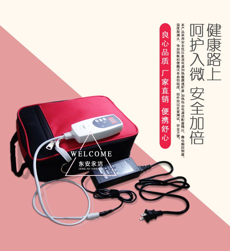 腹透液加热包恒温箱家用暖液袋腹膜透析用品恒温袋保温箱车载两用