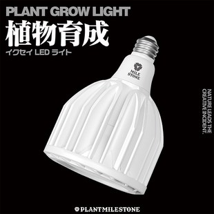 PMS全光谱植物生长补光灯仿太阳光照上色防徒块根多肉绿植LED灯