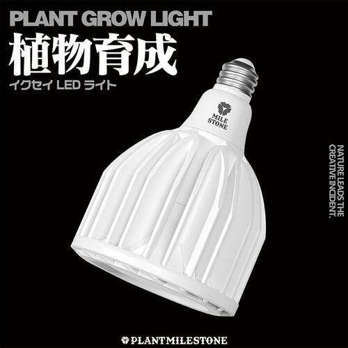 PMS全光谱植物生长补光灯仿太阳光照上色防徒块根多肉绿植LED灯