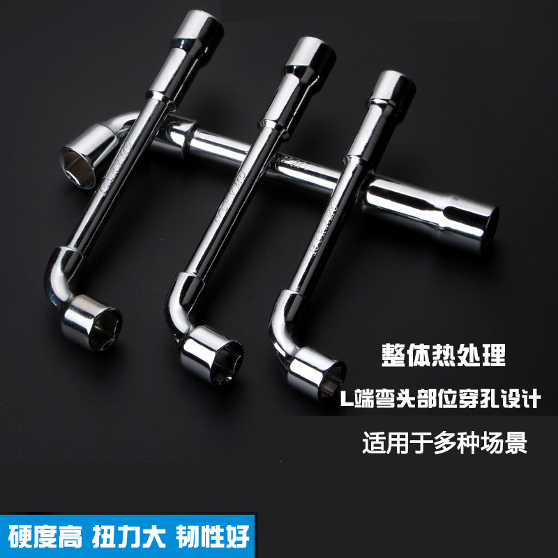 L型弯头T套筒烟斗扳手镜面穿孔双头7字型铣口手动外六角拆卸工具
