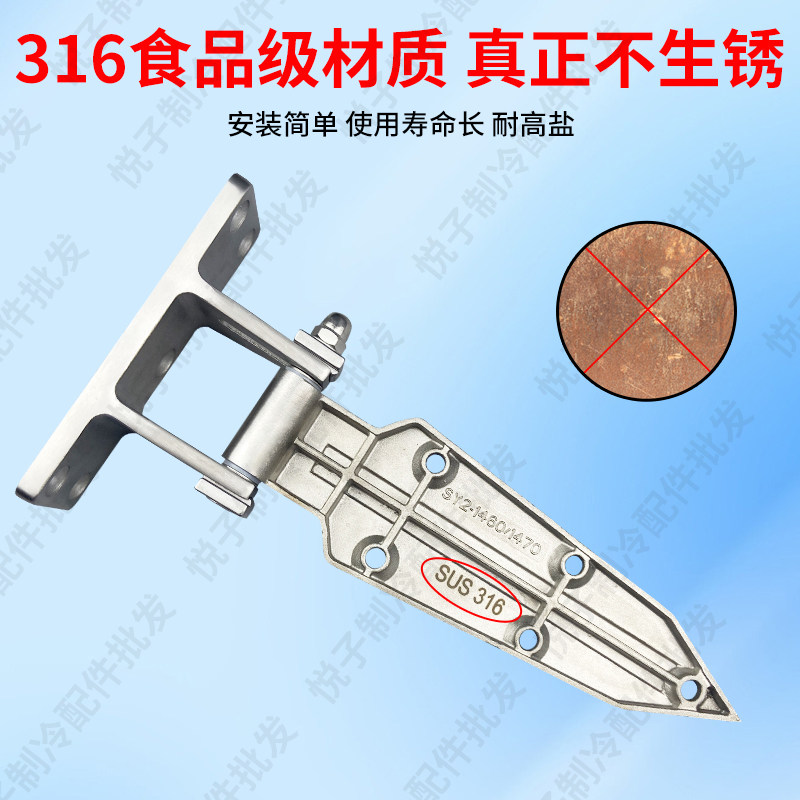 1178冷库锁1460合页316不锈钢防腐不生锈海上船用锁工业门锁配件