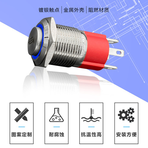 10A大电流金属按钮喇叭按钮开关自复位小汽车货车专用12v/24v