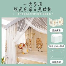 帐单人床2米长男窗帘舍1米1.2m床宽遮光有床帘蚊帐一体式学生