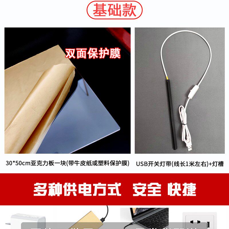亚克力板流光灯diy材料配件山水画led小夜灯灯板灯带板灯灯槽盖板