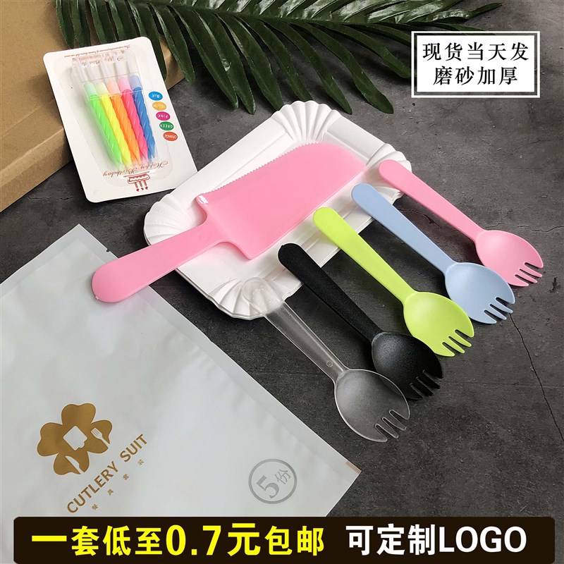 蛋糕环保餐具套装一次性生日刀叉盘蜡烛四合一塑料勺碟子纸盘包邮