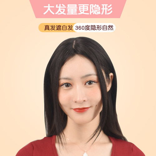 假发增发片头顶补发轻薄蓬松真人发丝八字刘海假发片自然遮白发