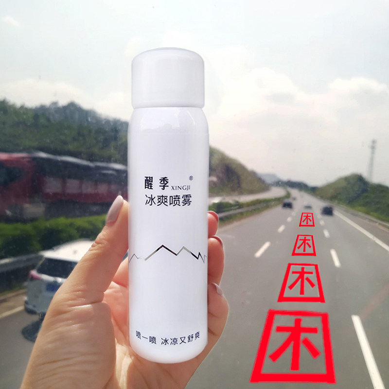 长途开车提神喷雾熬夜加班醒脑防困司机疲劳防止打瞌睡解困了神器