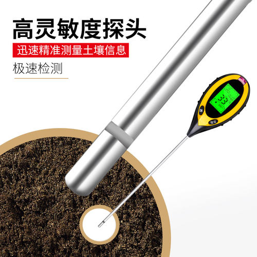 土壤检测仪湿度ph值传感器温度计酸碱度土地花盆植物化验光照养分