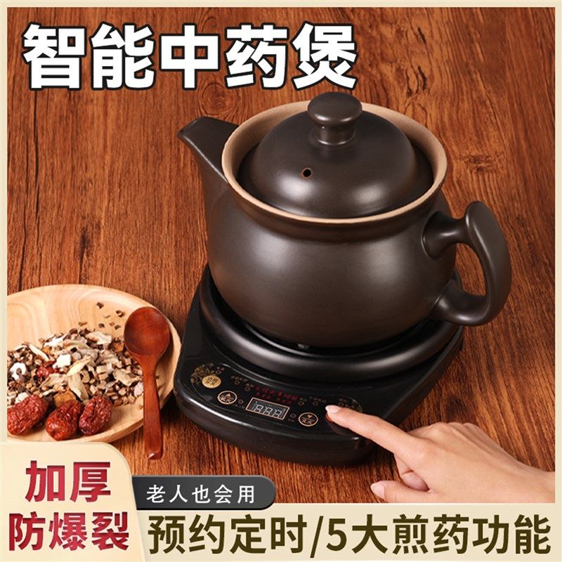 中药煲全自动熬药壶智能中医电煎壶熬药罐加厚防爆裂陶瓷分体砂锅