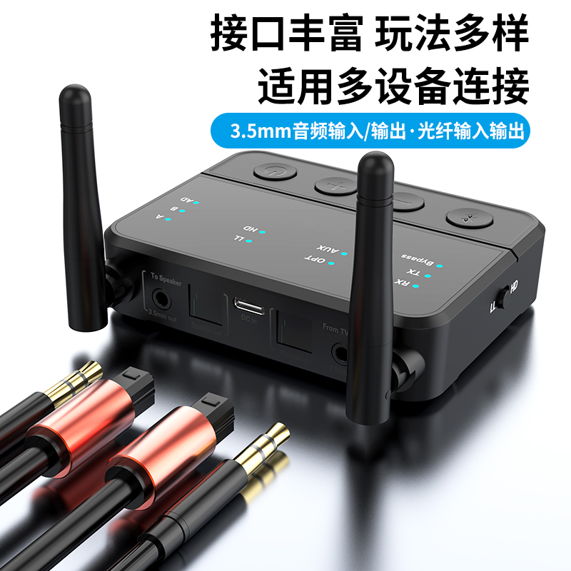 5.2蓝牙音频接收发射转换3合1 无线适配器老式功放音响箱改装无损