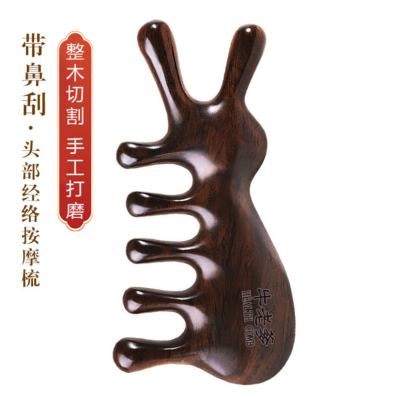 牛老爹檀木按摩梳子檀香木天然五齿五指梳头疗刮痧头部头皮经络梳